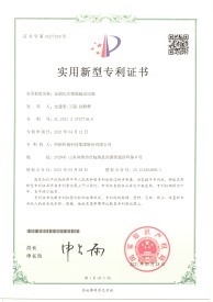 實(shí)用新型專(zhuān)利十三