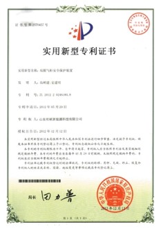 實(shí)用新型專利八