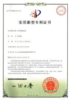 實(shí)用新型專利六