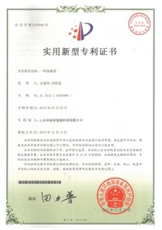 實(shí)用新型專利十一