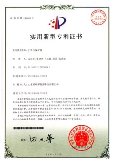 實(shí)用新型專利四