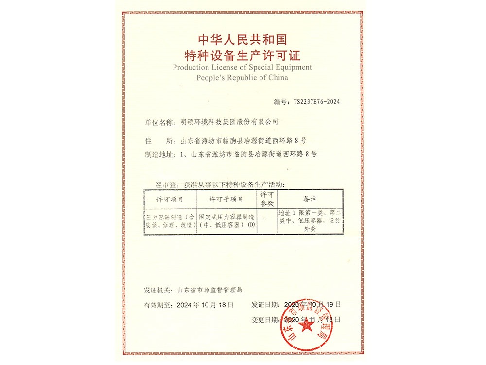 D1D2壓力容器資質(zhì)