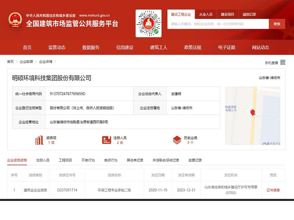 環(huán)保施工資質(zhì)