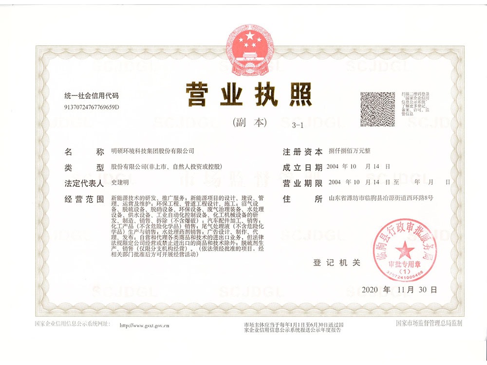 營(yíng)業(yè)執(zhí)照