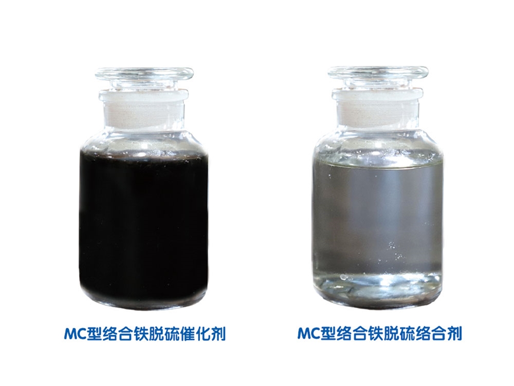 絡(luò)合鐵脫硫藥劑部分
